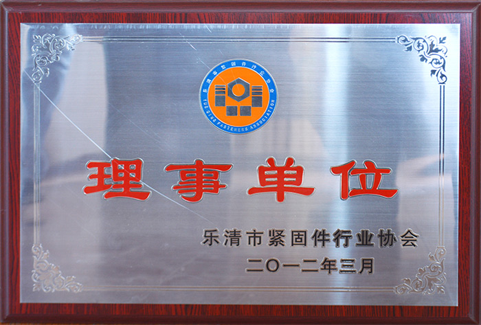 理事企業(yè)